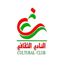 النادي الثقافي