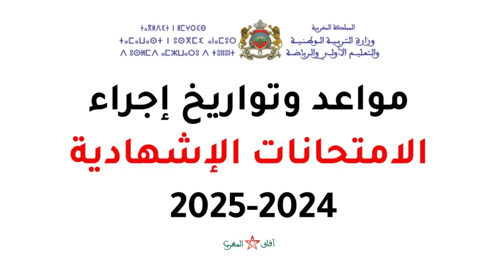 نتائج الامتحانات المحلية